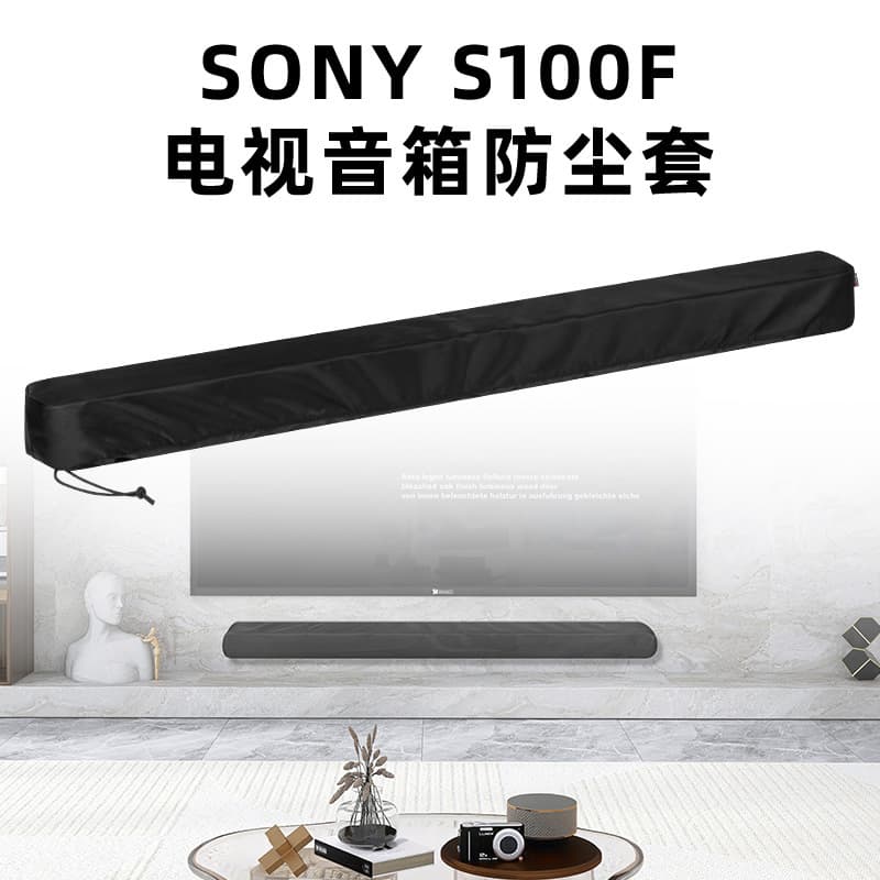 Dust Cover for Sony S100F TV Soundbar, Protective Storage Sleeve for Soundbar Speaker
