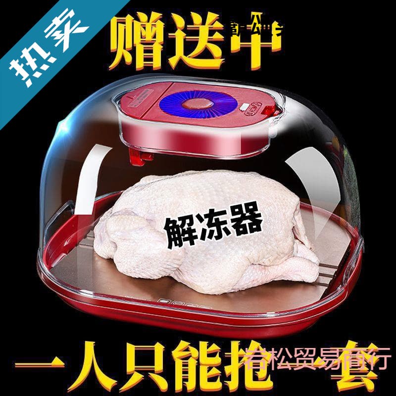 Defrosting Tool Household New Model Meat Steak Fresh Food Lock Fresh Machine, Fully Automatic 4-in-1 Fast Defroster