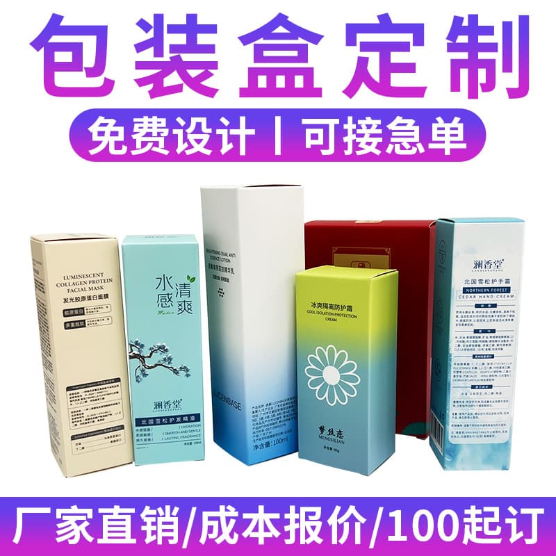Custom White Card Color Box for Cosmetic Packaging, Blind Box, Folding Paper Box, Hair Dye Box Customization from Printing Factory