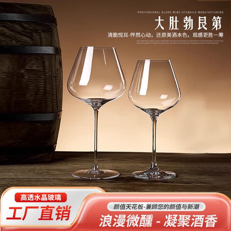 460ml Burgundy Wine Glass, Large-Bowl White Wine Glass for Home, High-End Crystal Glass Stemware for Western Restaurants