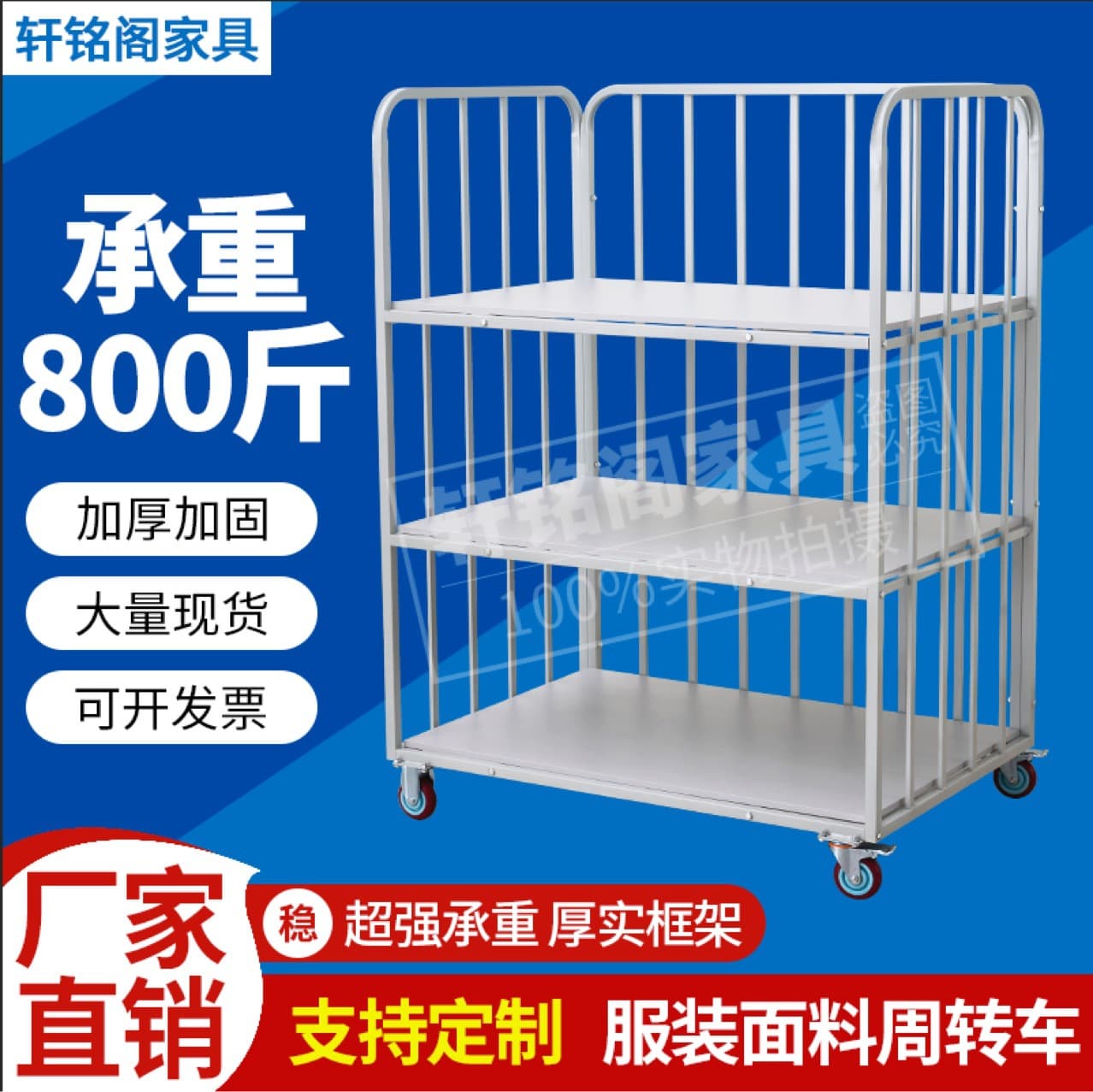 Clothing Factory Turnover Cart, Cutting Cart, Material Transport Cart, Cloth Pushing Cart, Special Cart for Stacking Materials, High-Sided Hand-Pushed Turnover Cart