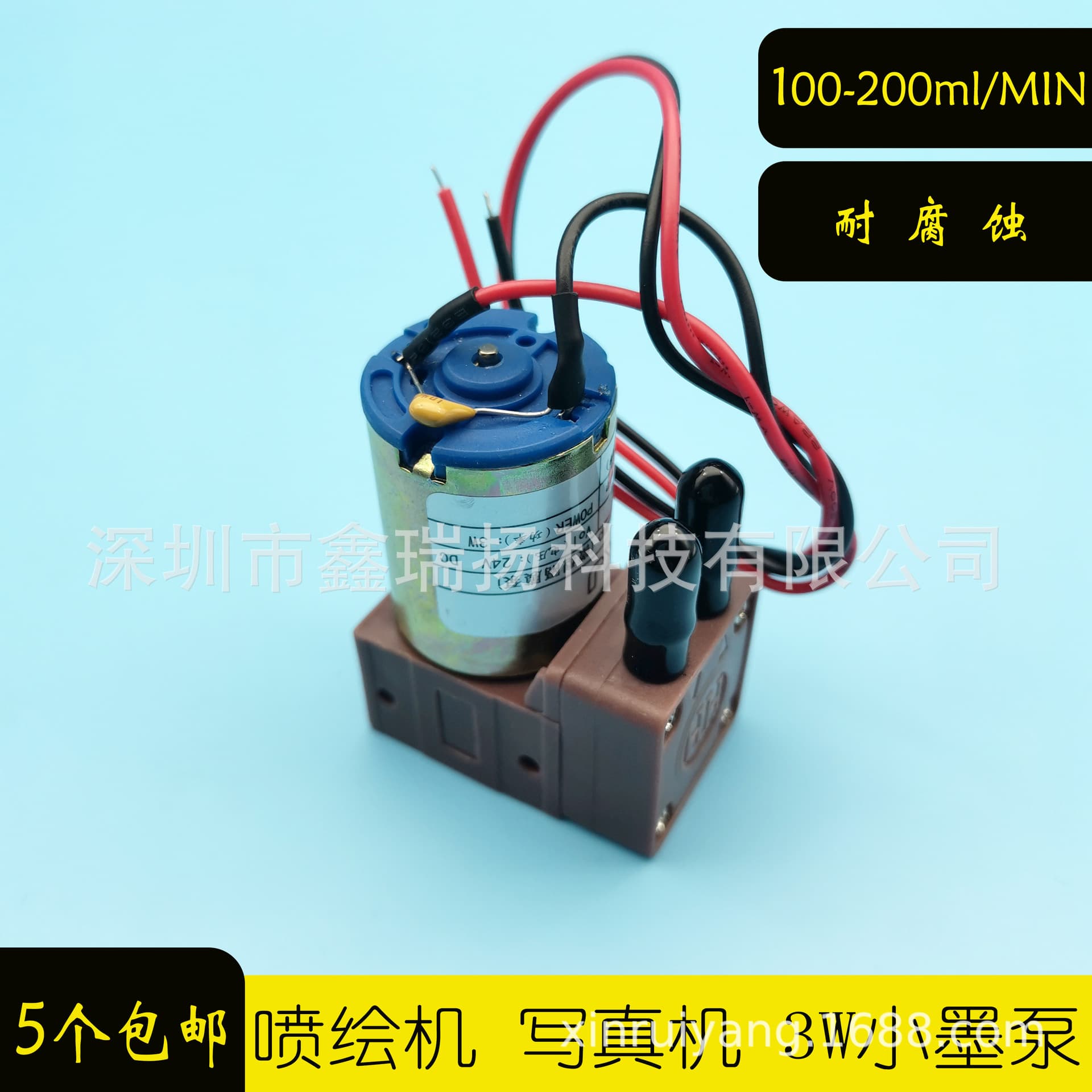 Xinkoda Kuaitulicai photo machine ink pump 24V 3W photo machine waste ink pump corrosion-resistant ink pump motor