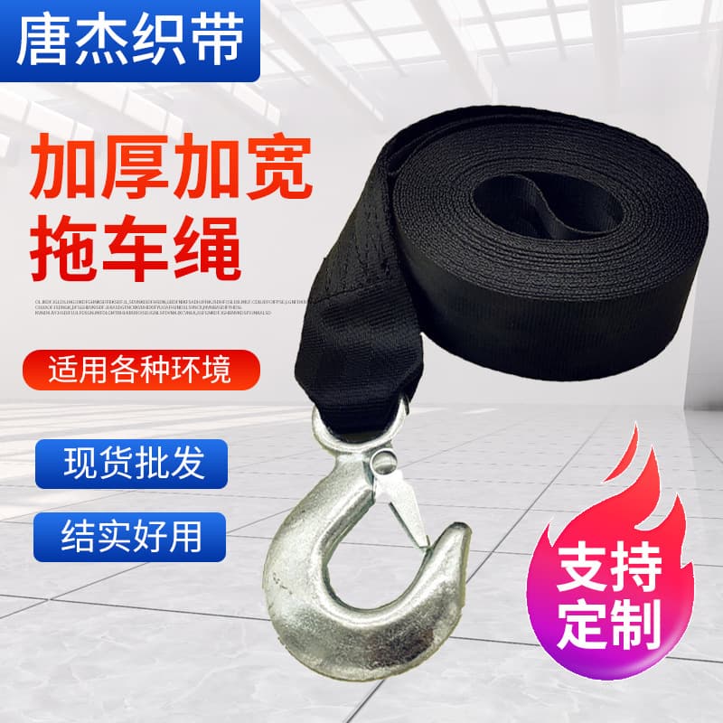 Elastic Polyester Tow Rope Outdoor Emergency Pulling Strap 5cm 6m Car Traction Rope Hook Manual Winch Webbing