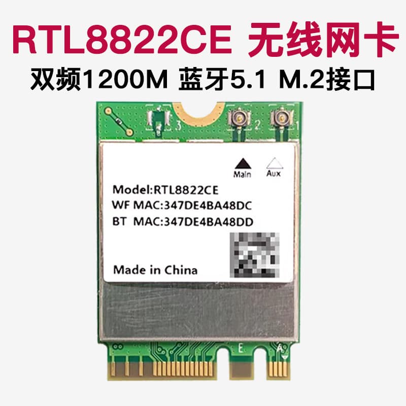 Brand new RTL8822CE RTL8821CE built-in wireless network card M2 interface gigabit 5G dual-band AC Bluetooth 5.1