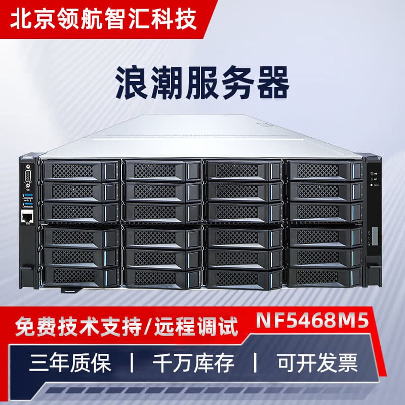 Suitable for Inspur NF5468M5 inference computing server with 2×3204/64GB/2×960GB dual 1300W PSU