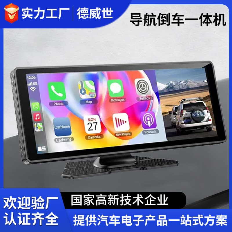 Cross-border Smart Reverse Integrated Car Dual Recording Dashcam Vehicle Universal Navigation Reverse Smart Screen