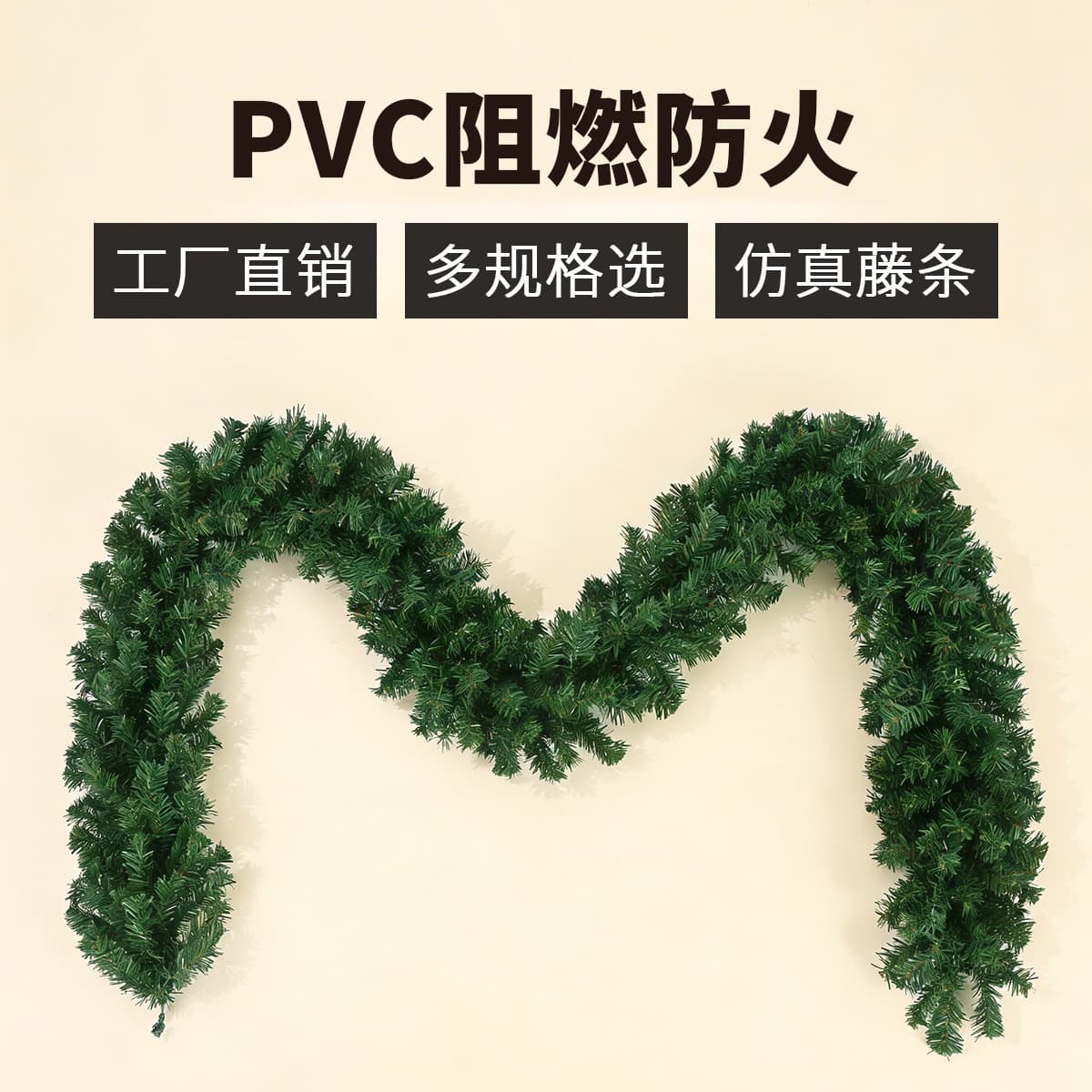 Christmas Vine Hanging Ornaments Green Leaf Decorations PVC Christmas Decorations Cross-Border Supplies Artificial Vine Branches
