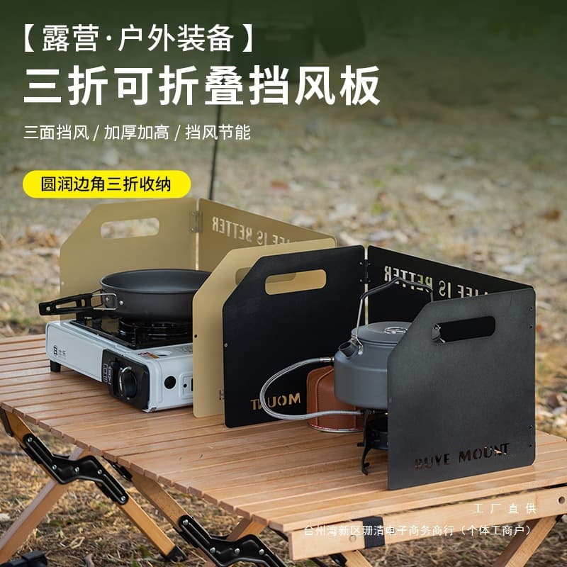 Outdoor camping portable gas stove with thickened folding windproof plate, stove head, and windproof cover - camping gear.