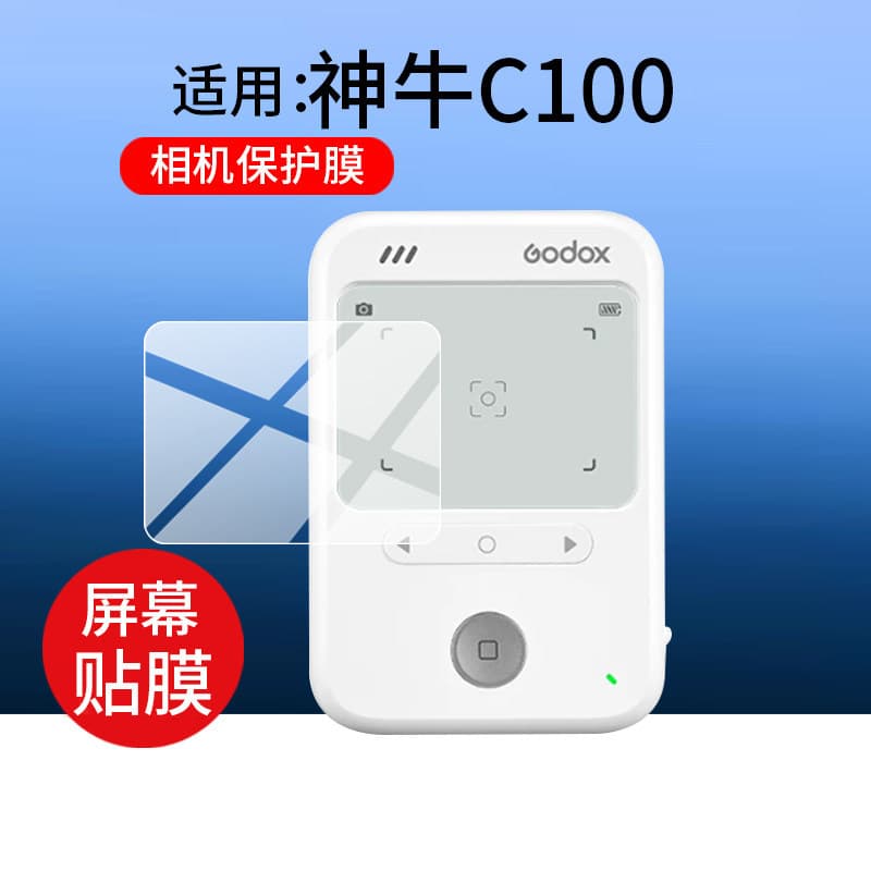 Suitable for Godox C100 camera tempered film retro ccd camera film Godox C100 photo camera