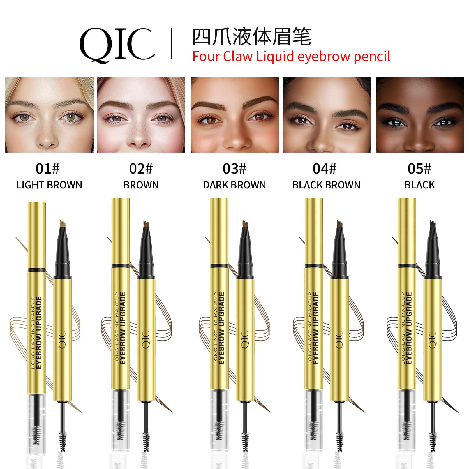 QIC Four-Fork Liquid Eyebrow Pen & Brow Gel 2-in-1 Waterproof Sweatproof Smudgeproof Eyebrow Pencil Brow Setting Gel Cross-Border