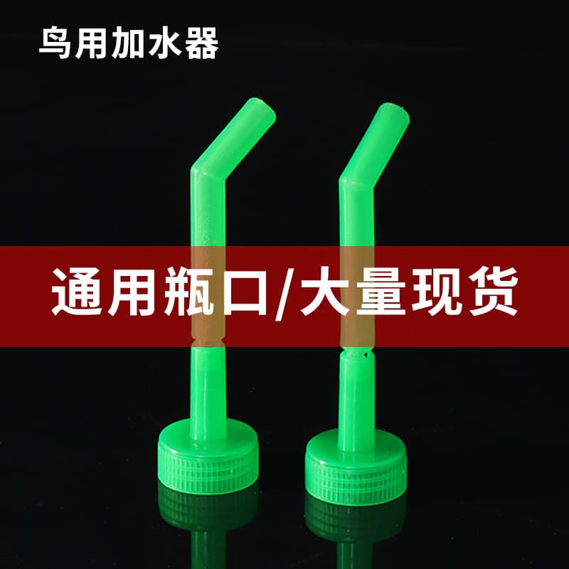 Portable Pet Cage Waterer Plastic Bird Feeder Water Adder Head Pet Supplies Bird Cage Accessories Lightweight Animal Care Equipment