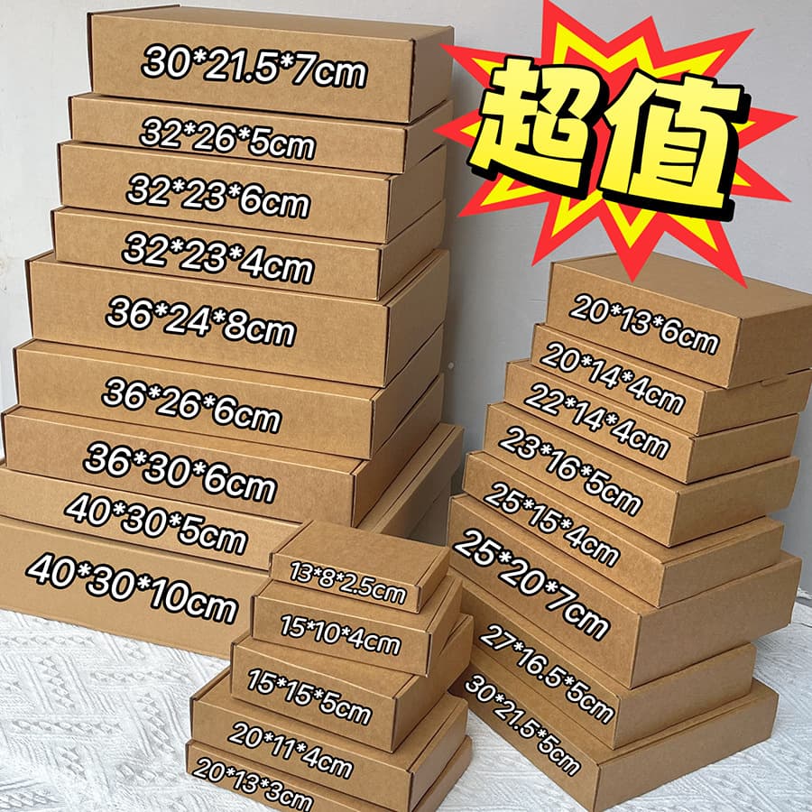 Factory direct sales thickened cowhide color aircraft box express box packing carton card holiday packaging box spot wholesale
