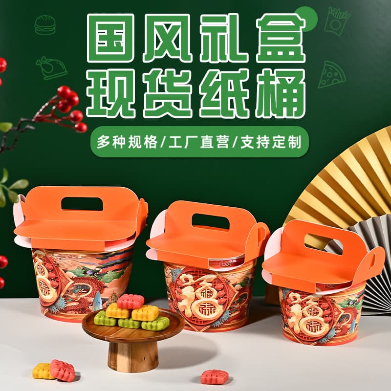 Ready-to-Ship Round Mid-Autumn Festival Mooncake Gift Box Buckets, Wedding Candy Favor Boxes, Chinese Style Holiday Trending Hug Buckets