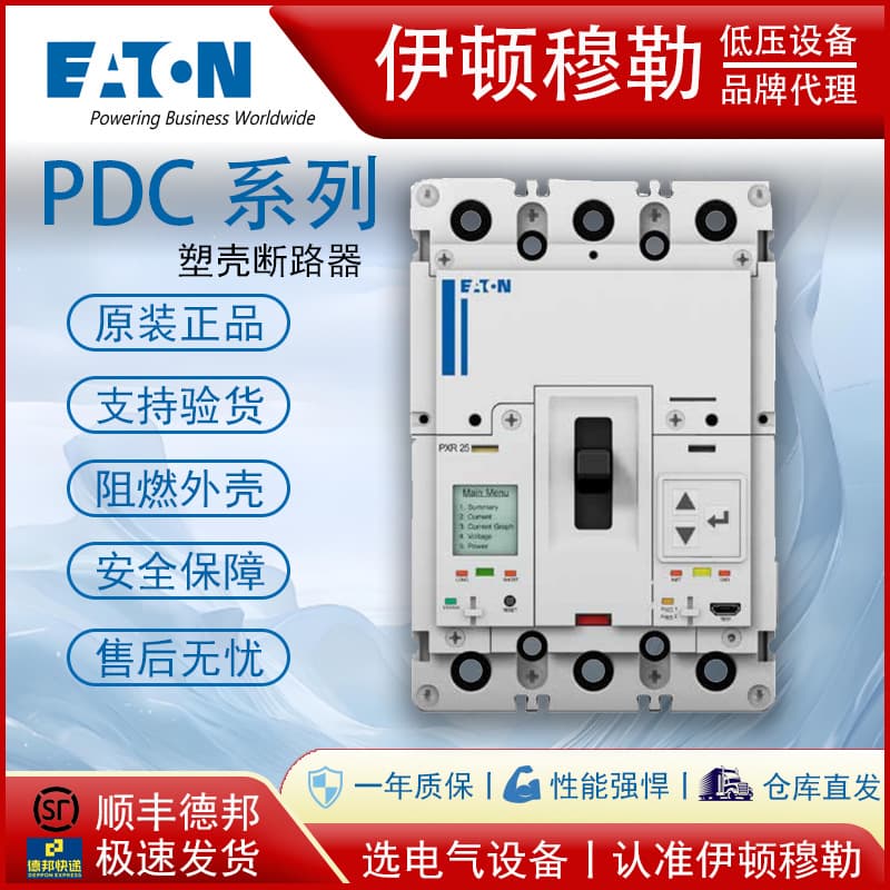 EATON Moeller PDC Series Molded Case Circuit Breaker Low Voltage Distribution Compact Circuit Breaker