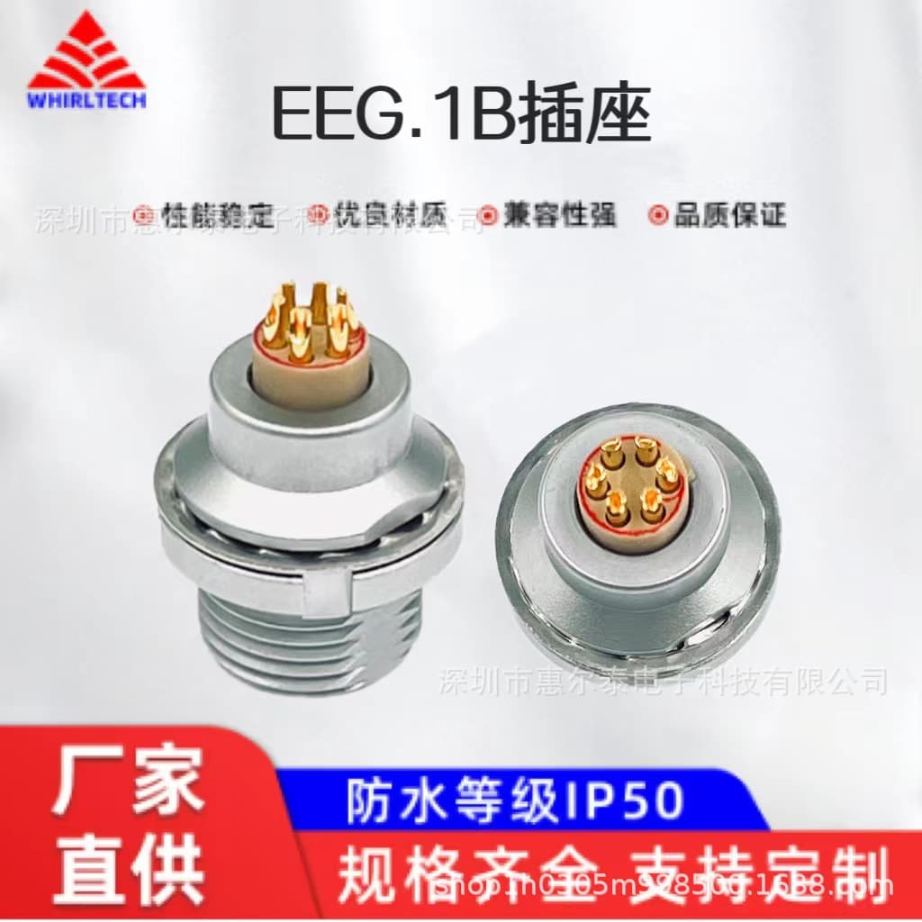 Aviation socket EEG1B 6-core series push-pull self-locking connector, compatible with LEMO external nut fixed plug, in stock