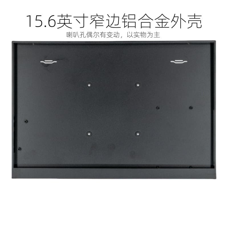 15.6-inch Aluminum Alloy Portable Monitor Shell, Narrow Bezel, Easy Installation, DIY Assembly Wholesale