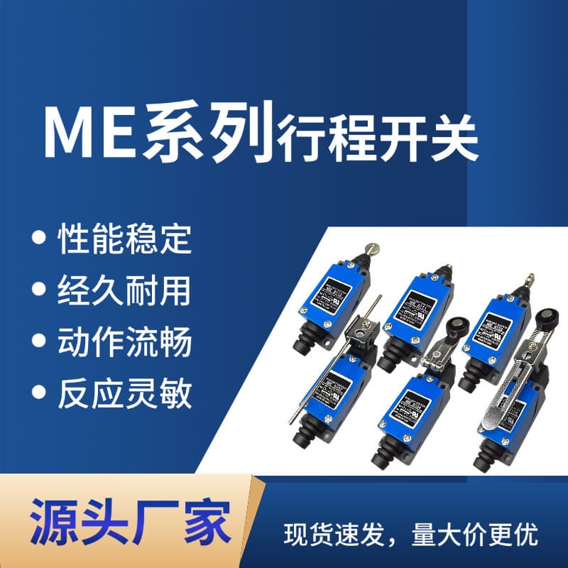 Travel Switch ME8108 Device Limit Micro Series Adjustable Self-Resetting/Contact Type Limiter Accessories