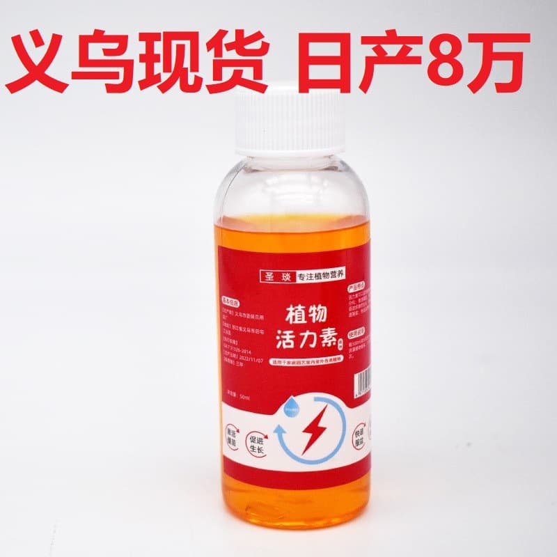 Plant Vitality Potion Universal Growth Nutrient Solution for Potted Plants Rooting and Flowering Booster