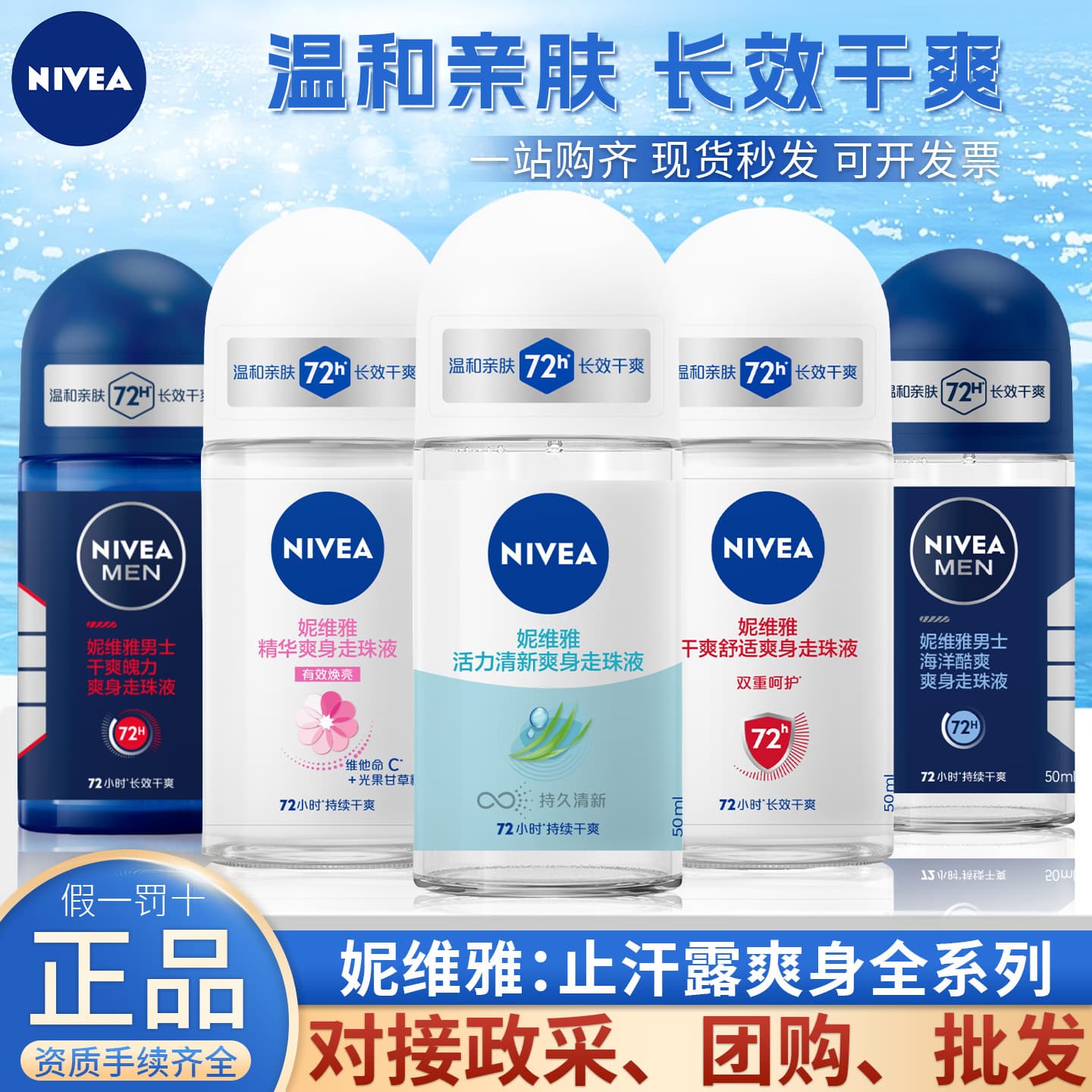 Nivea Antiperspirant Classic Roll-On Deodorant, Odor Control, Multi-Effect, Portable, Dry & Comfortable