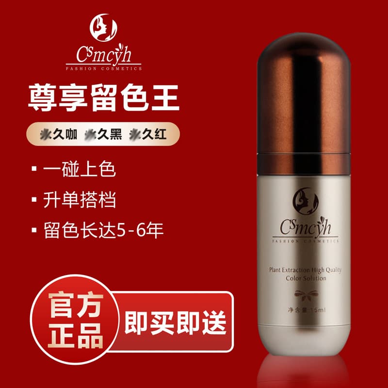 CS Color Retention King Tattoo Pigment - Pure Plant-Based Liquid for Easy Coloring of Eyebrows and Lips