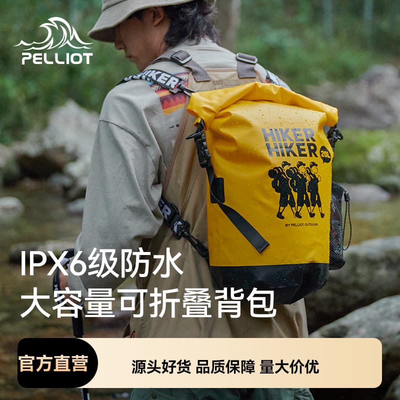 【HIKER Series】Pelliot outdoor waterproof backpack for hiking, mountaineering, swimming, and beach activities.
