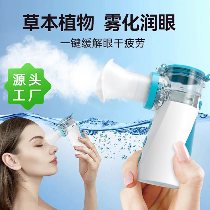 Eye Moisturizer with Care Solution, Atomizer, Steam Eye Mask, Hydration Device, Nano Atomizing Sprayer, Steam Atomization