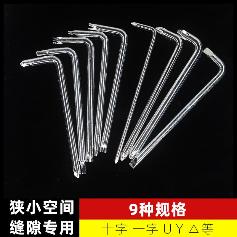 L-shaped screwdriver set for narrow spaces and gaps, corner flat and cross special drivers, U-shaped, Y-shaped magnetic.