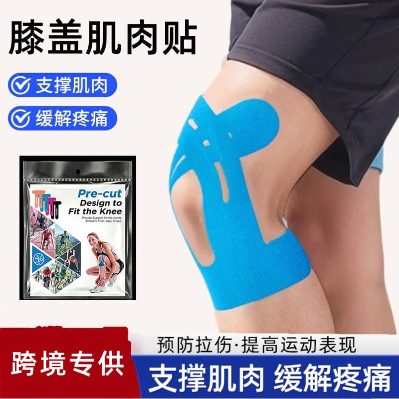 Cross-border knee muscle patch, athlete-specific bandage, no-cut running and mountaineering knee pads, pre-cut muscle patch wholesale
