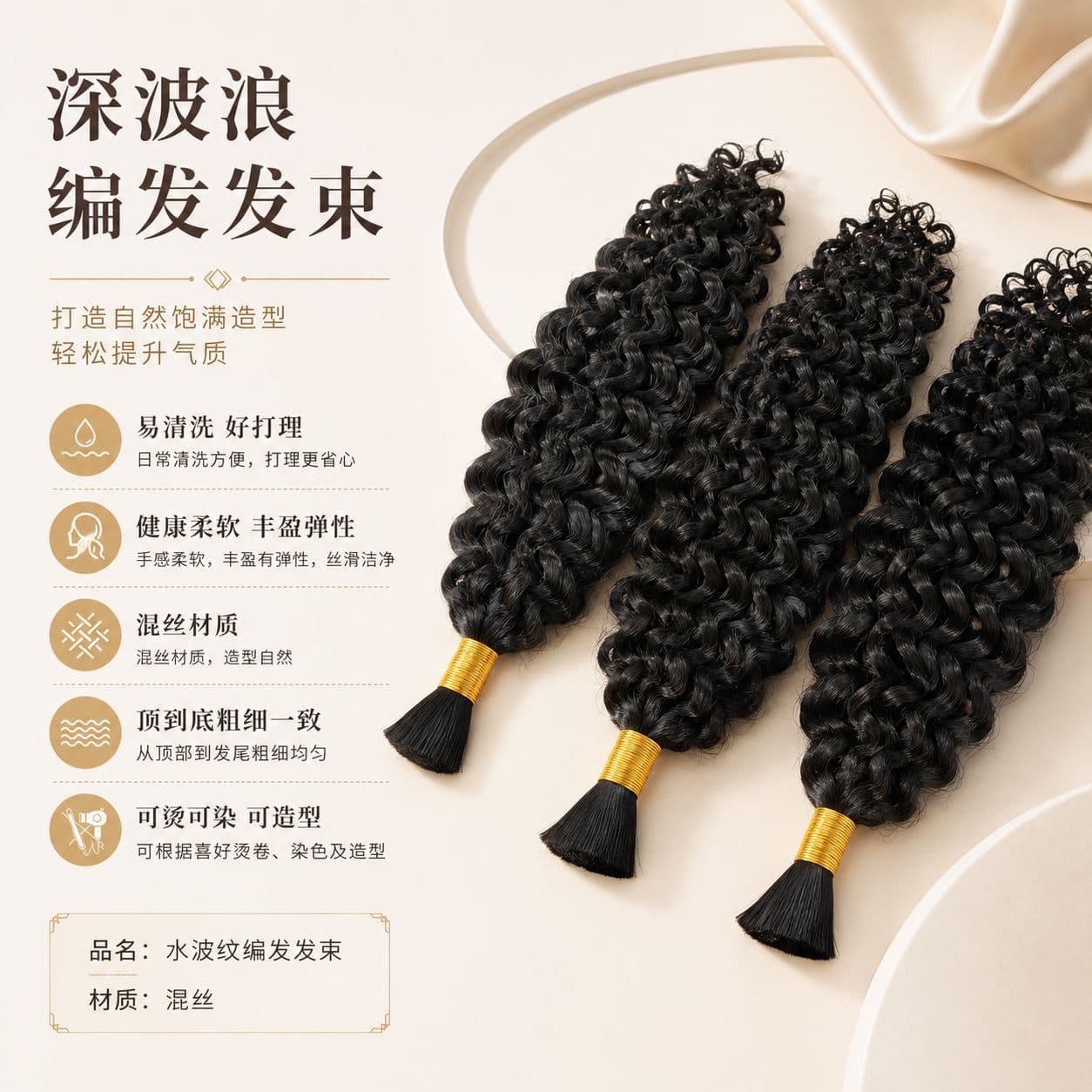 European and American Deep Wave artificial hair wig cross-border curly hair Braiding high temperature wire foreign trade deep wave hair