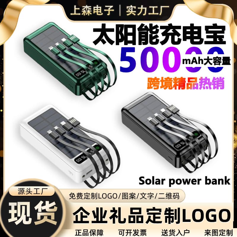 Powerbank Cross-Border Solar Charging Power Bank Ultra-Large Capacity 50000mAh Built-in Cable Outdoor Mobile Power Supply