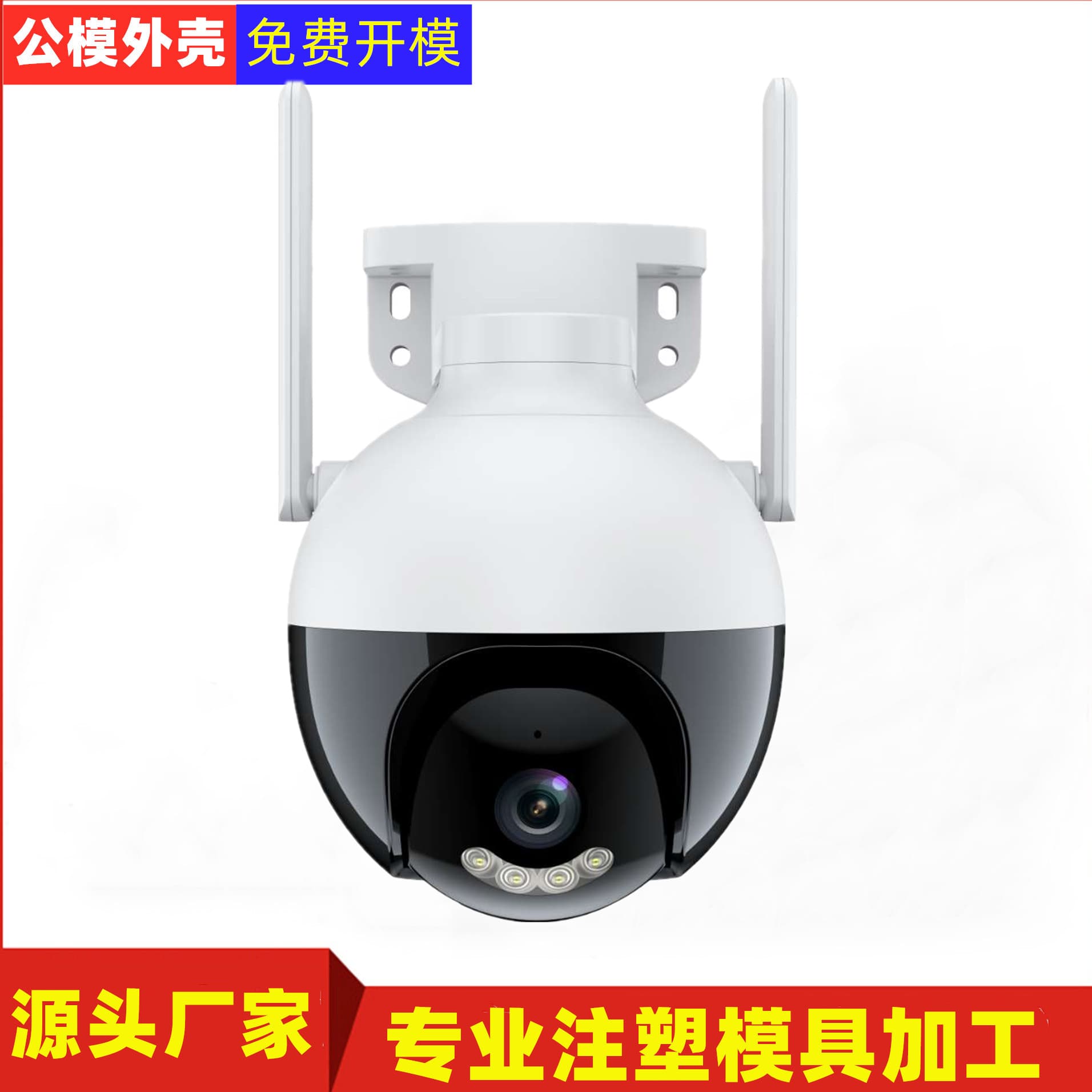 Outdoor Security Camera Dome Housing, Plastic Waterproof Shell, Compatible with XiongMai PCB Board