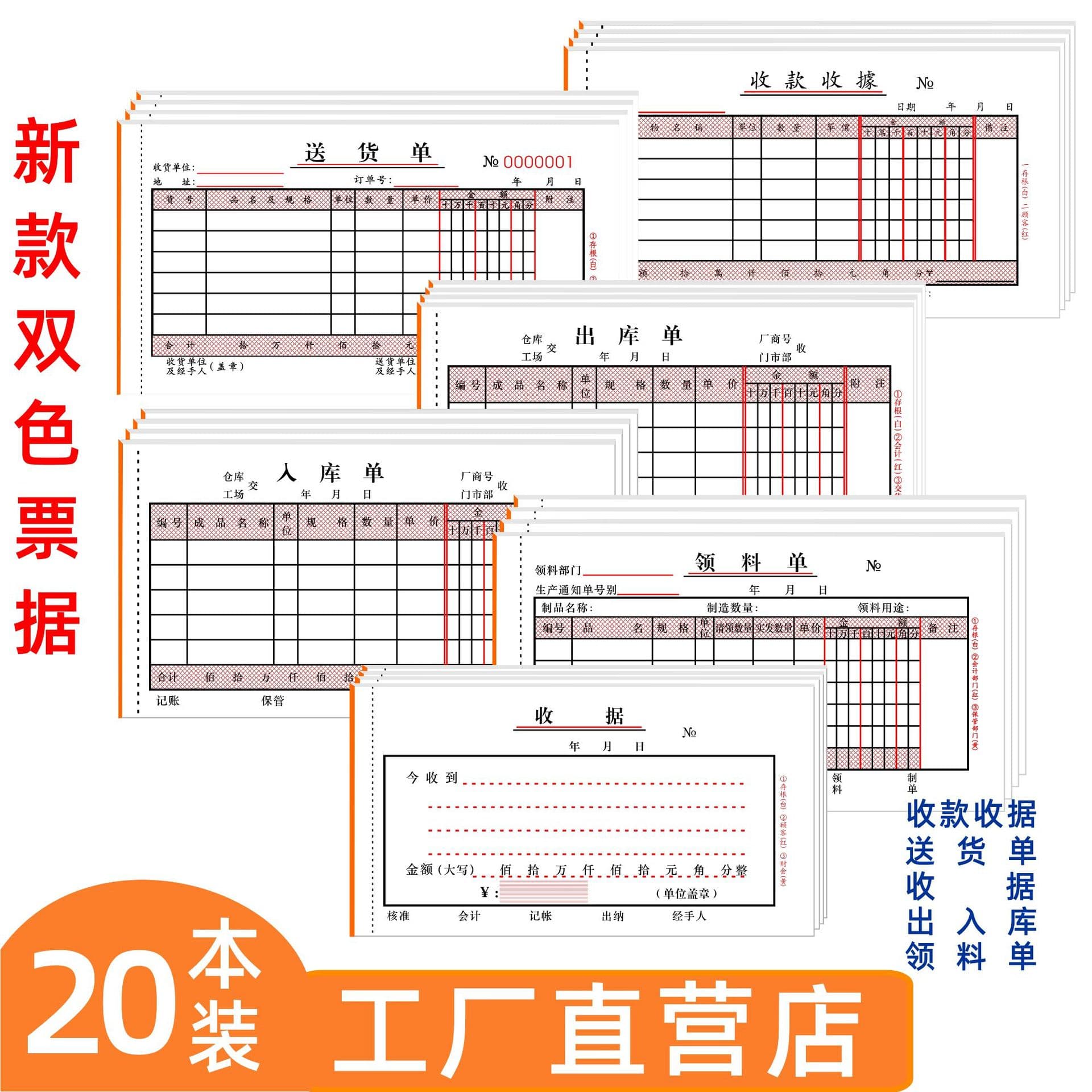 Receipt Books Single/Multi-Column, Delivery Notes, Material Receipt/Return Slips, Warehouse In/Out Forms in 2-3 Parts