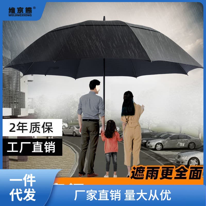 Yingyu Umbrella Large Oversized Long Handle Extra-Large Stormproof Double-Layer Three-Person Rain Umbrella, Reinforced Custom-Made for Crossing Thresholds