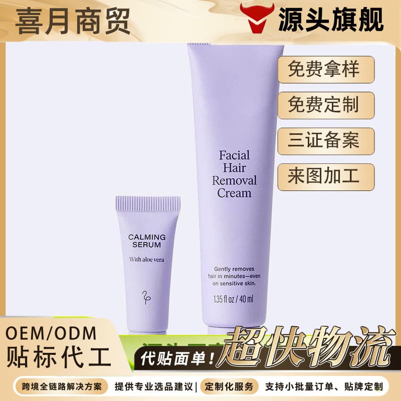 Sensitive Facial Hair Removal Cream