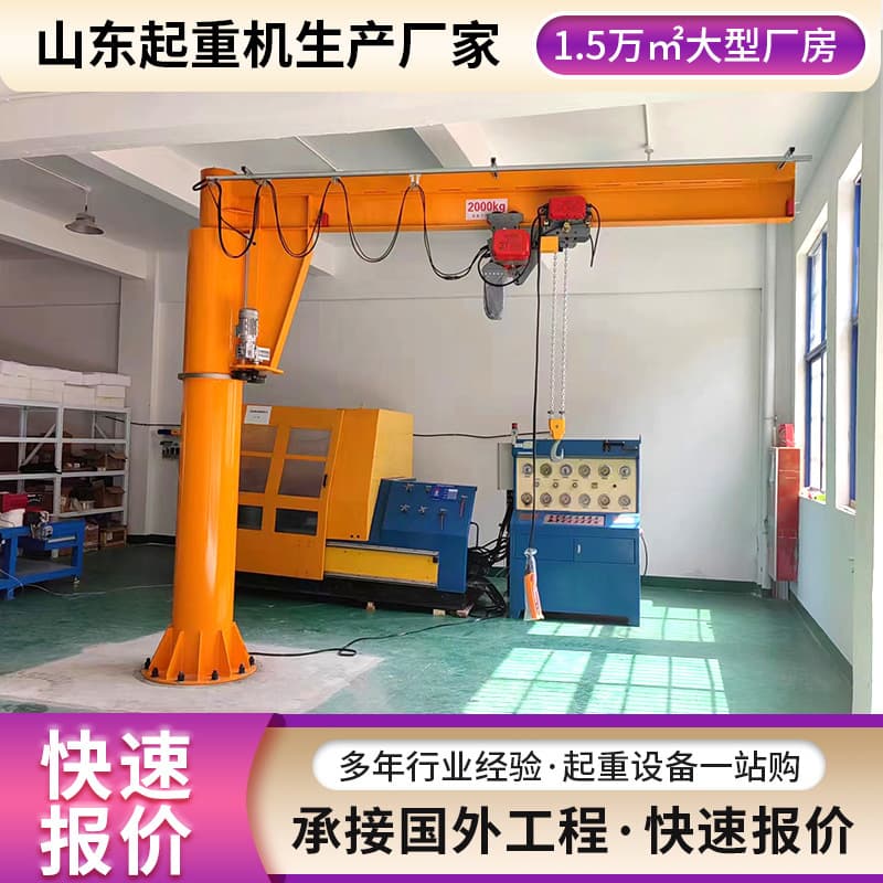 Jib Crane, Column-Mounted Jib Crane, Fixed Column Slewing Jib Crane, Workshop Lifting Equipment