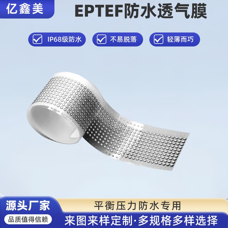Waterproof Sound Transmission Membrane for Bluetooth Earphones and Speakers, IP68 Grade Waterproof Microporous Heat Dissipation EPTFE Film
