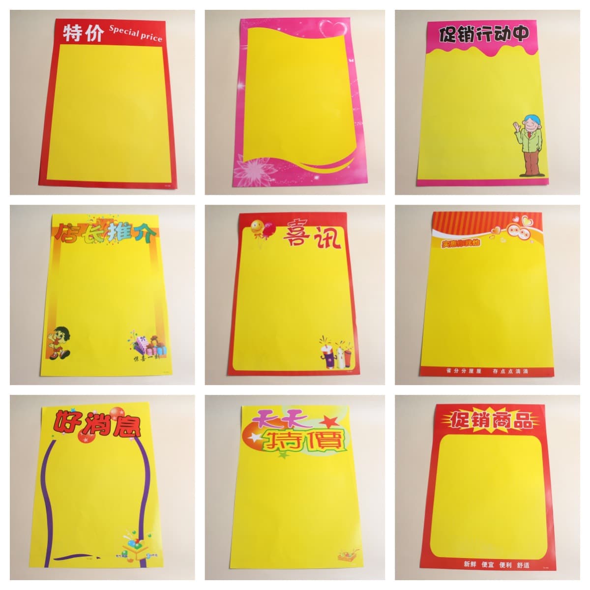 Thickened 4K double-sided printing POP poster POP advertising poster four-open supermarket poster 52*37 cm large poster