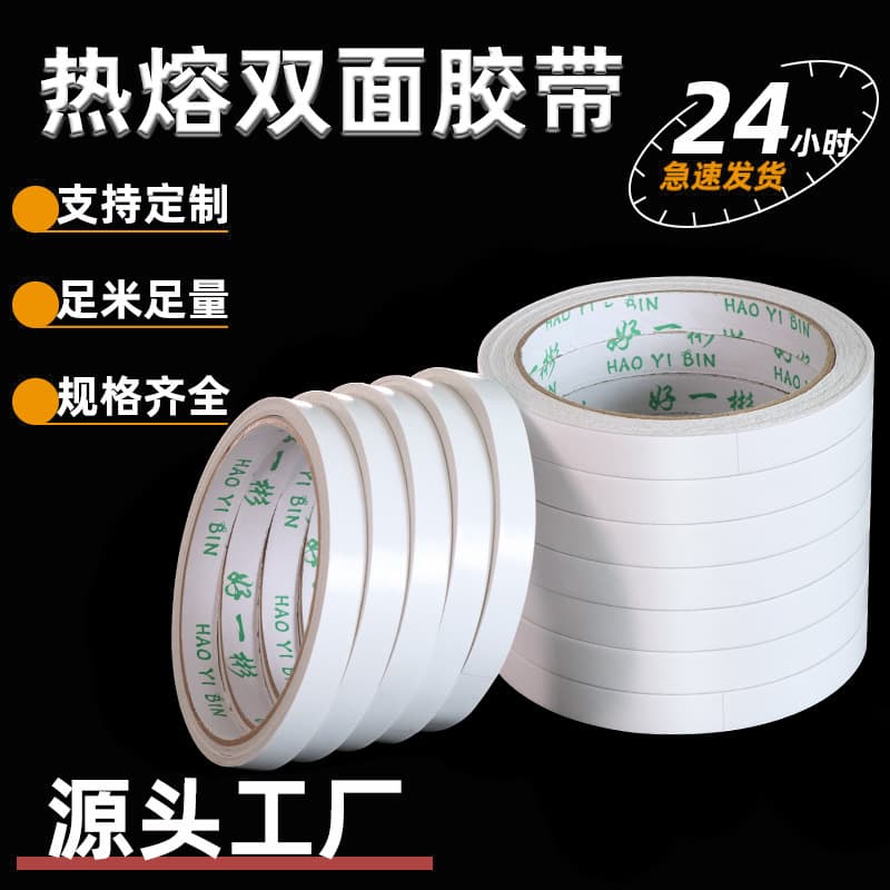 Factory wholesale high-viscosity hot-melt double-sided tape, student white hand-tear strong double-sided tape transparent office supplies