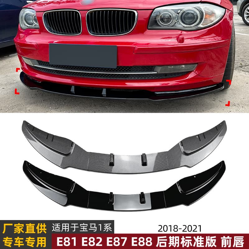 Applicable to BMW 1 Series E81 E82 E87 E88 LCI Standard Edition 2008-2011 Front Lip Front Shovel Modification