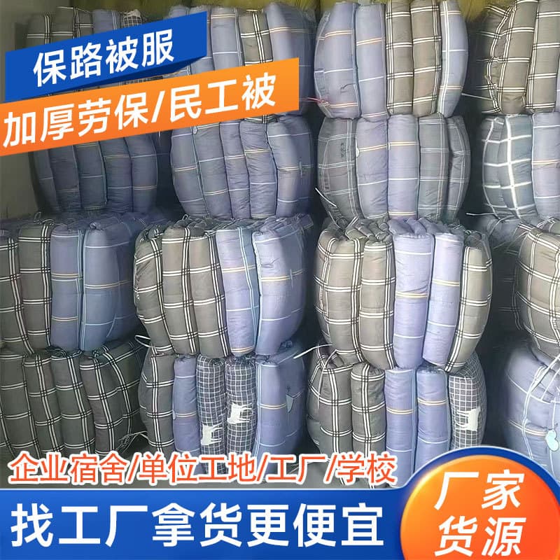 Full Set Labor Protection Bedding Quilt Set Worker Mattress Pillow Three-Piece Cotton Quilt Bedding Brand New