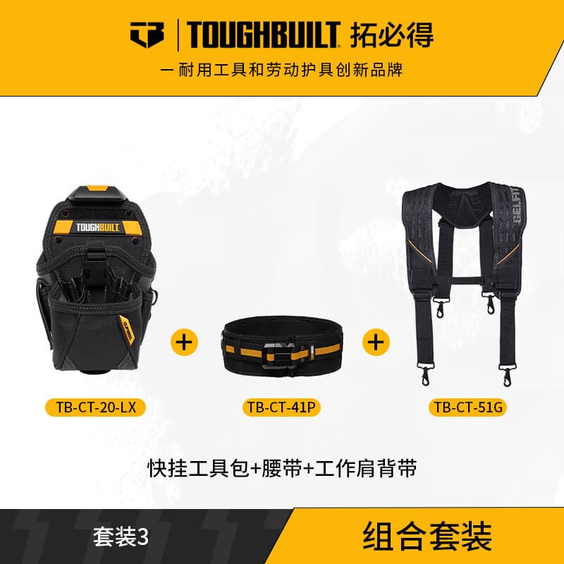 TOUGHBUILT Large Drill Bag with Drill Bit Holder Tool Pouch TB-CT-20-LX Set