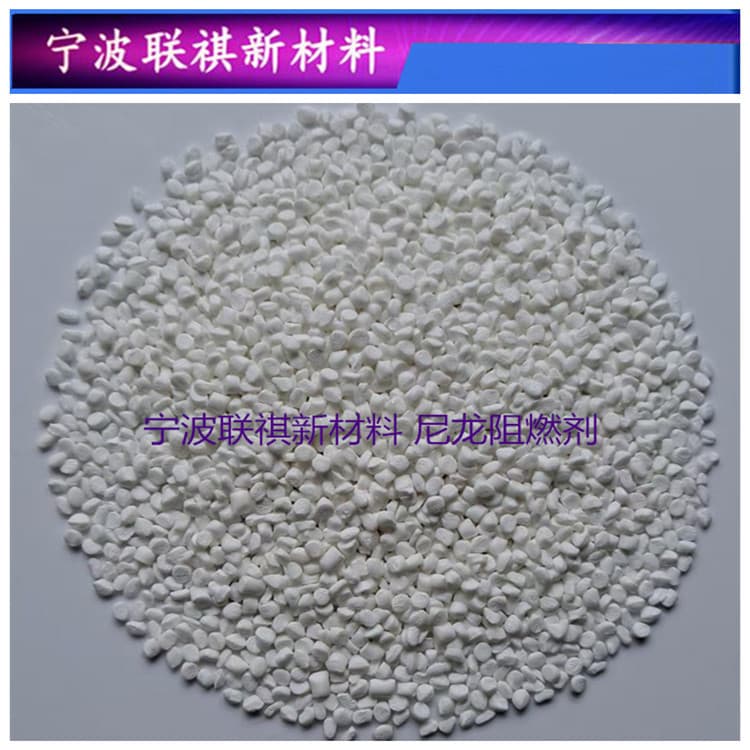 PA Nylon Flame Retardant Masterbatch/Agent PA236 for Nylon/Glass Fiber Nylon Flame Retardant Products Modified Granules