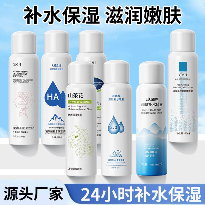 【Free Shipping】Live Stream Same Hyaluronic Acid Hydrating Mist Lock in Moisture Fine Toner All-Season Hydrating Glow