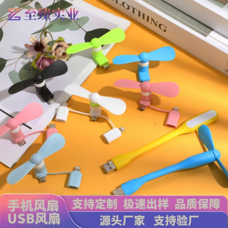 Cross-Border Mobile Phone Fan Three-In-One Mini USB Fan Suitable for Android Type-C Mobile Phones