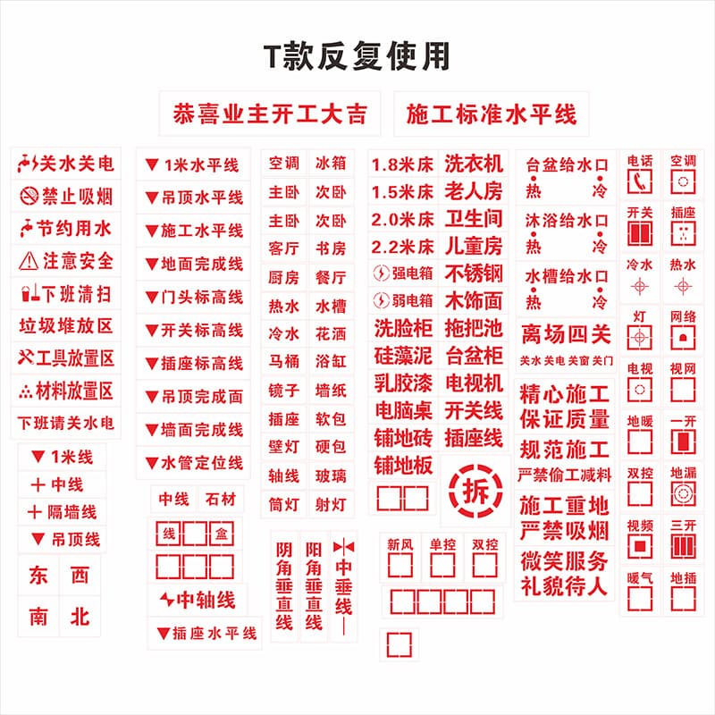 Home decoration lofting template hollow spray paint word plate construction site identification water and electricity positioning line lettering template 3D panoramic positioning
