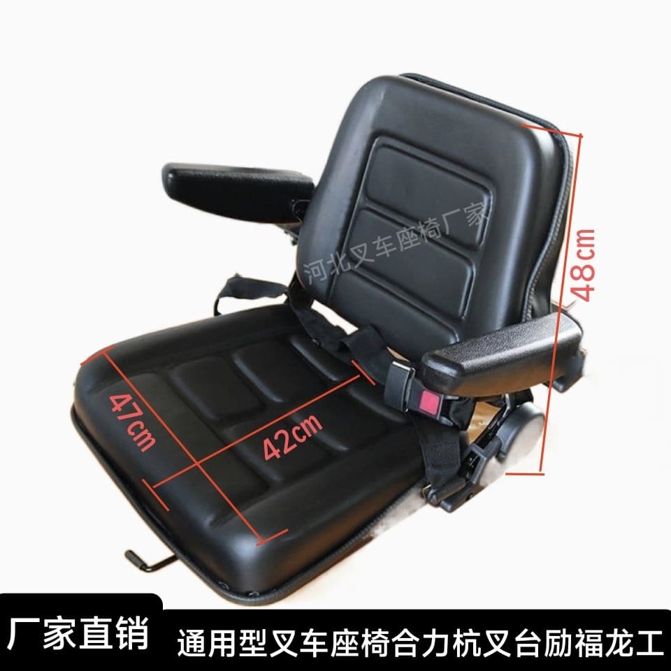 Heli Forklift Seat / Hangzhou / Lonking / Tailift / Maximal / Liugong Universal Forklift Seat