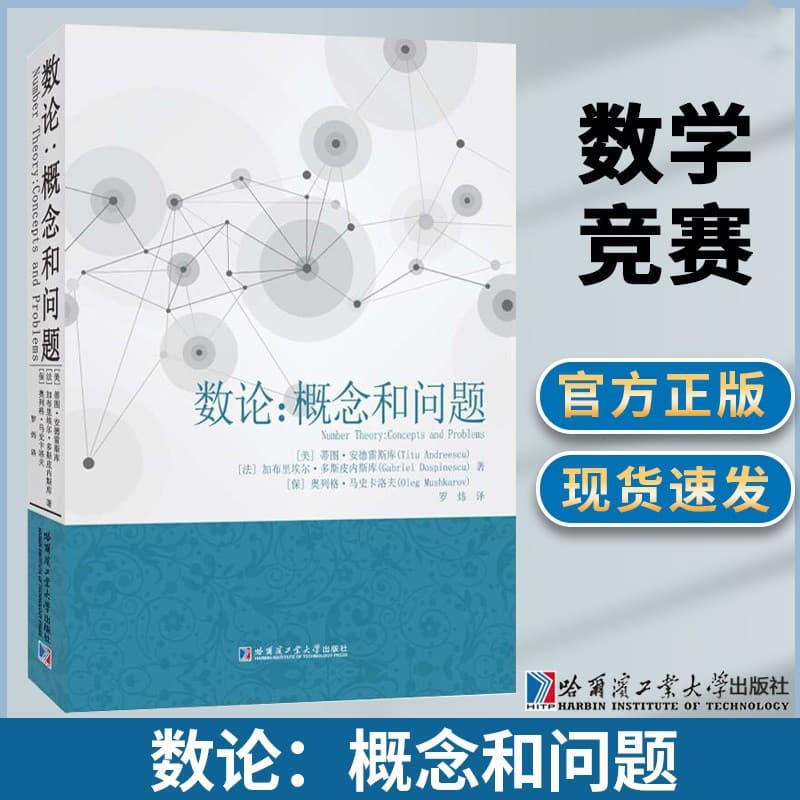 Number Theory: Concepts and Problems Titus Andreescu (US), Gabriel L. (France)