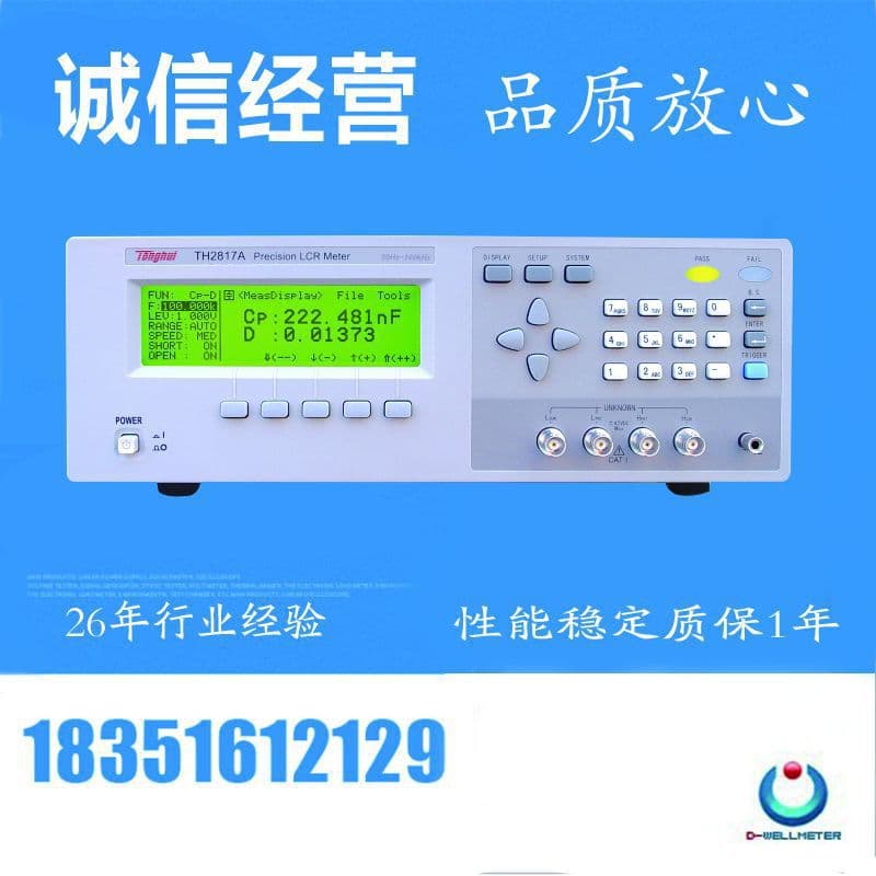 Changzhou Tonghui TH2817A LCR Digital Bridge 100KHz Basic Accuracy 0.05% 16 Test Frequency Points