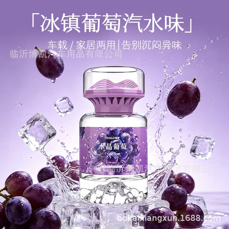 Car Air Freshener Sweet Fruity Scent Car Perfume Fresh Elegant Premium Interior Odor Removal Customizable LOGO