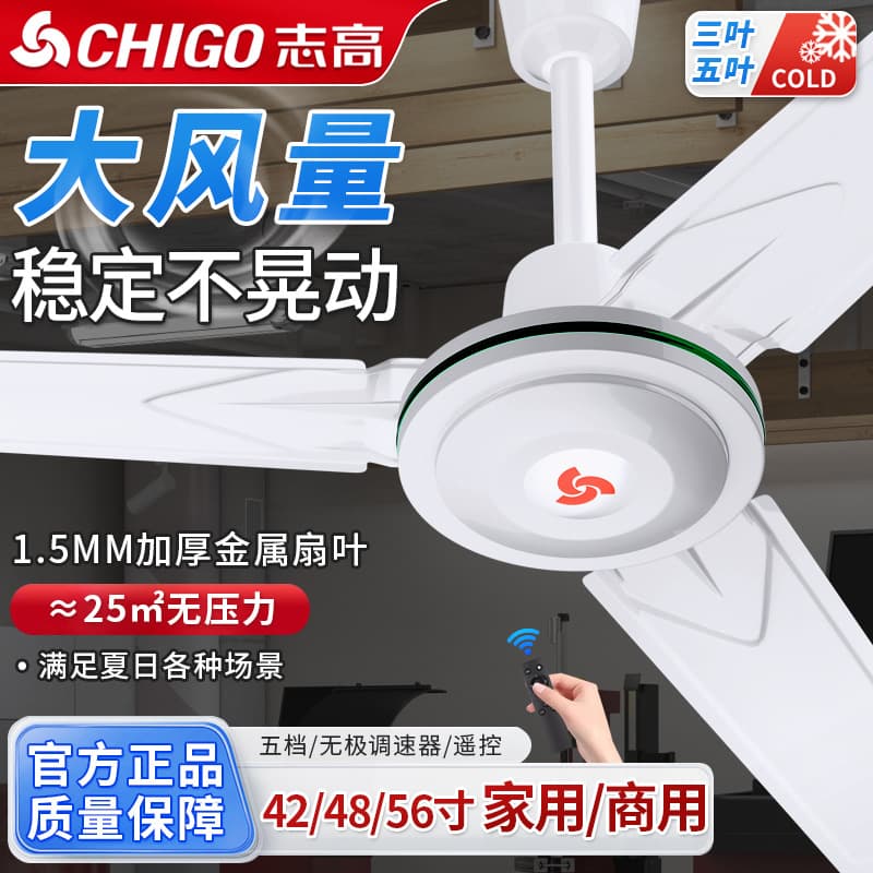 Chigo Ceiling Fan 48/56-inch High Wind Power Household Remote Control Electric Fan Hanging Type for School Student Classroom Dormitory Recessed Fan
